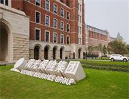 Financial Center of Sunshine Insurance Group Chengdu branch